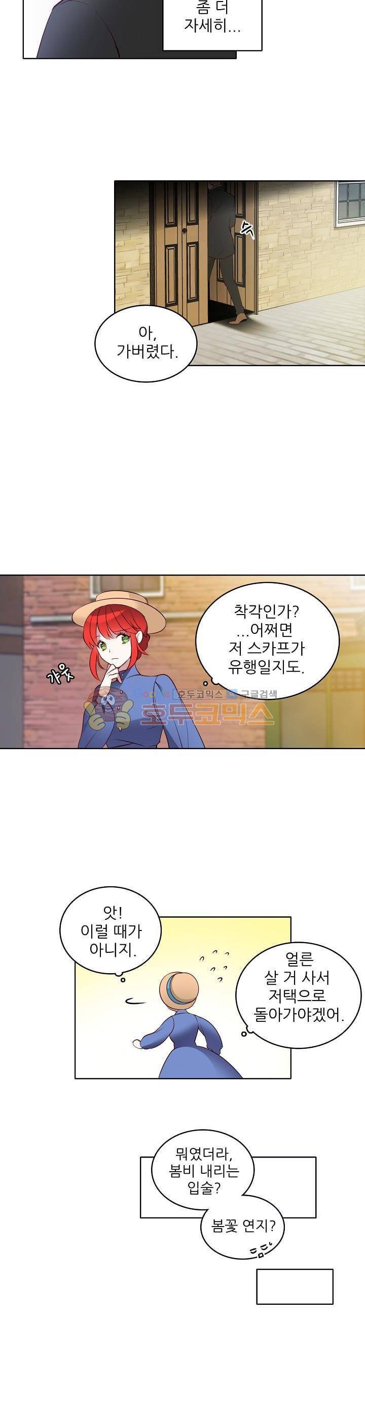 뮈엘라의 수사관 3화 2