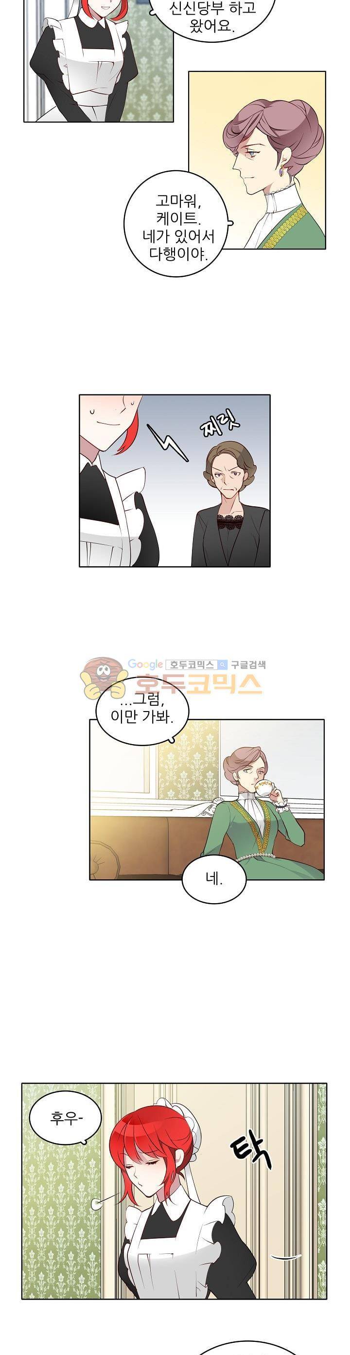 뮈엘라의 수사관 3화 4
