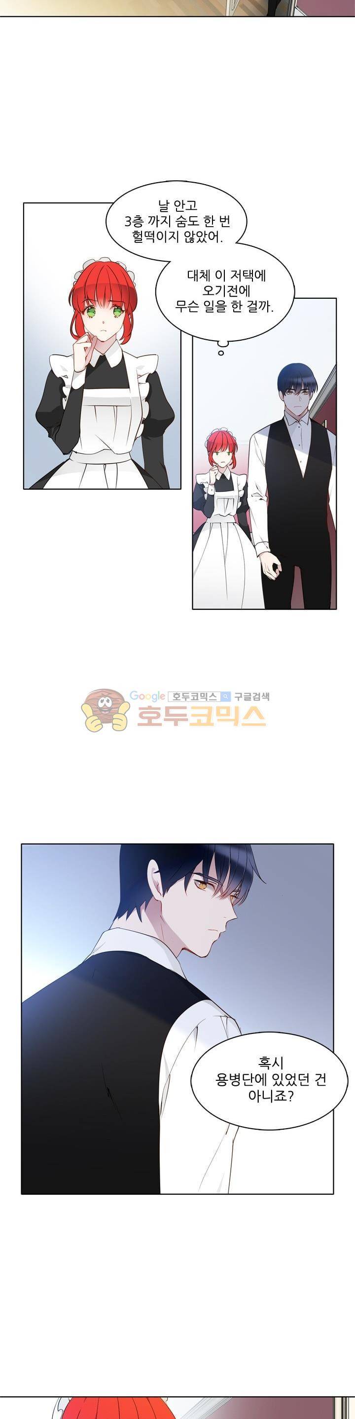 뮈엘라의 수사관 11화 2