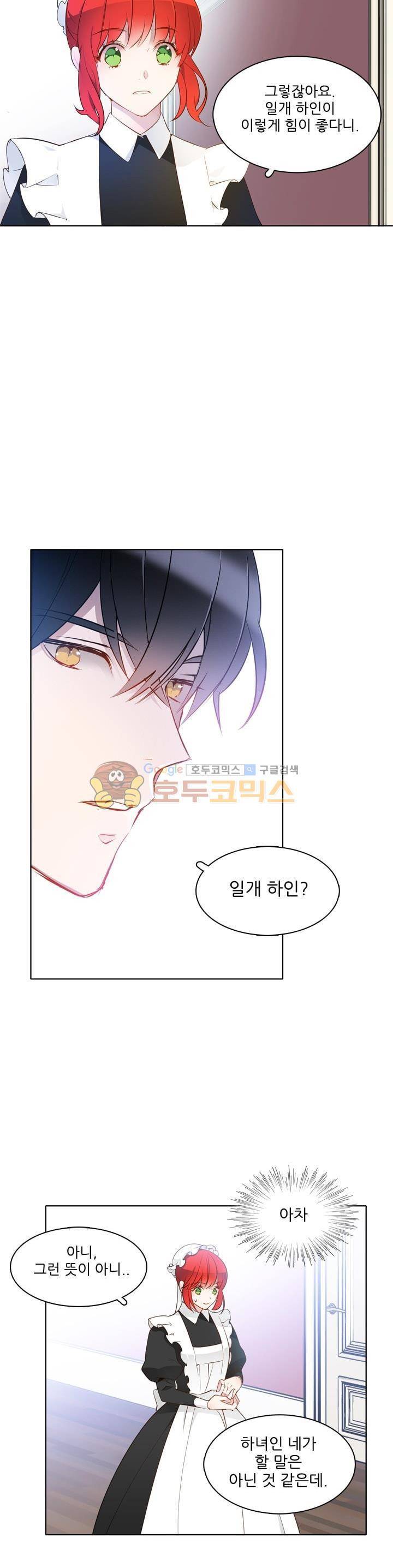 뮈엘라의 수사관 11화 3