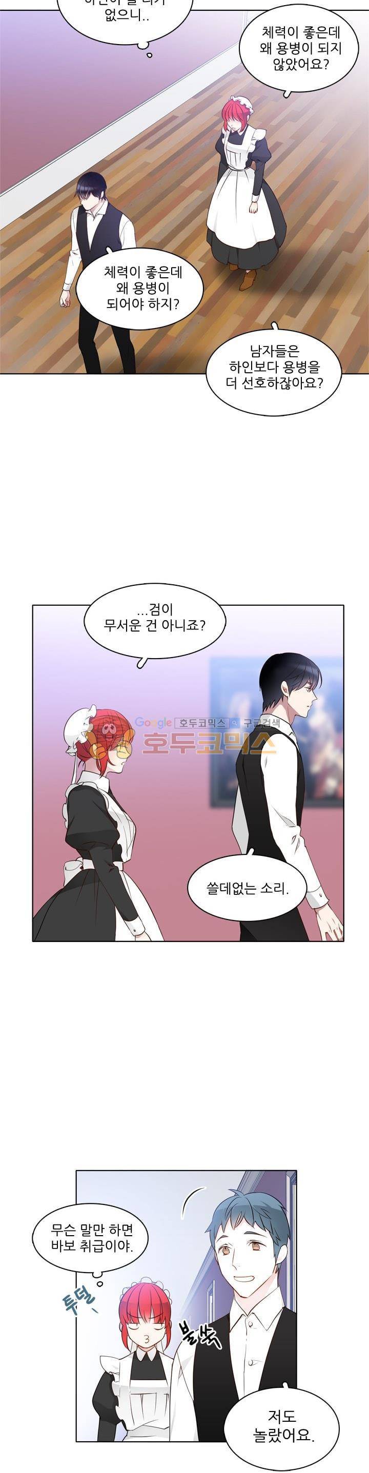 뮈엘라의 수사관 11화 6