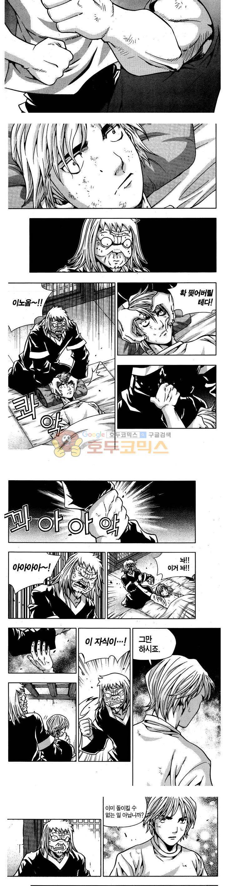 서울협객전 135화 2