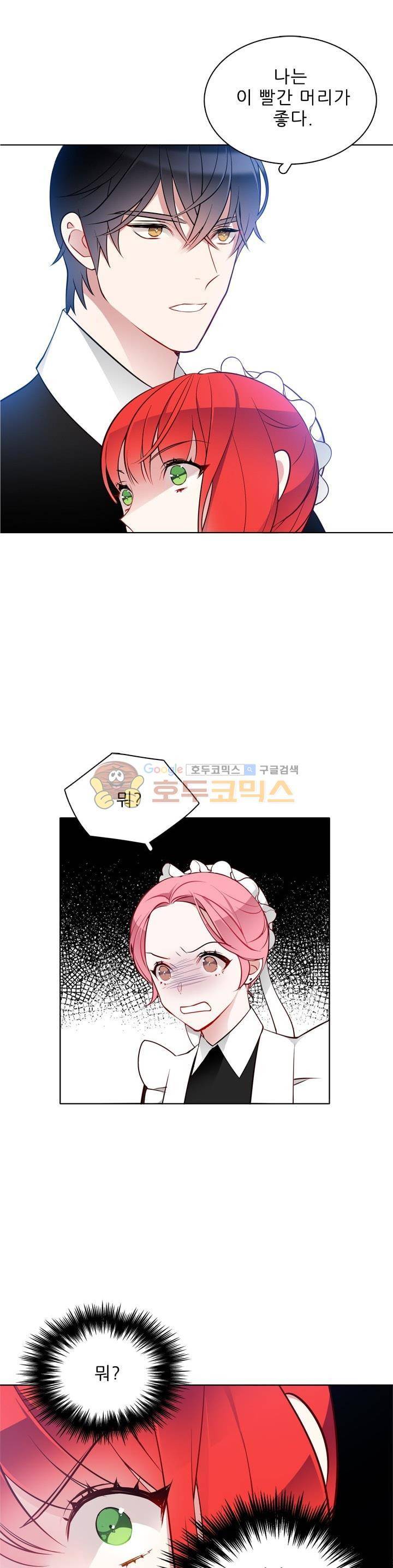 뮈엘라의 수사관 20화 1