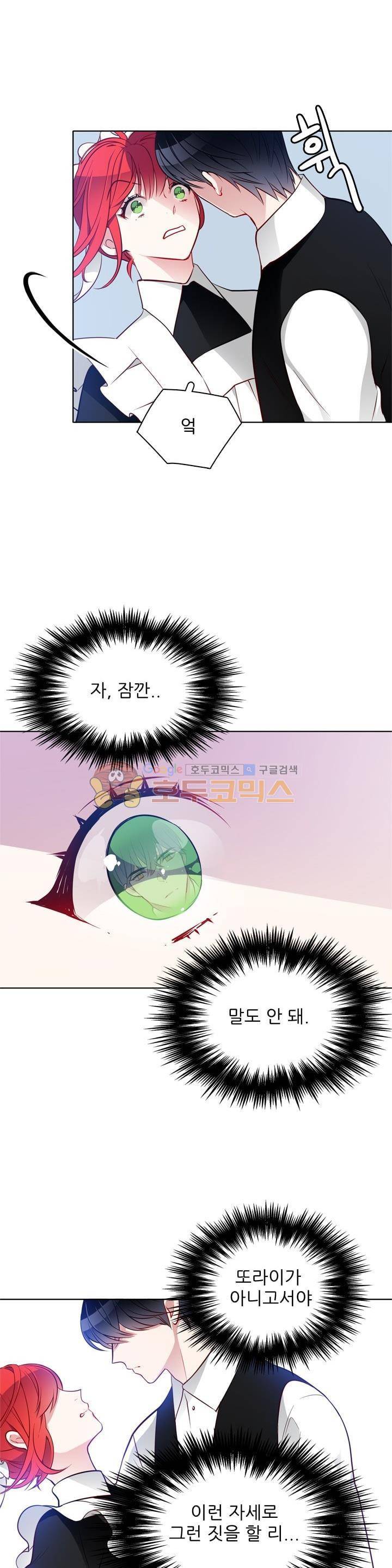 뮈엘라의 수사관 20화 3