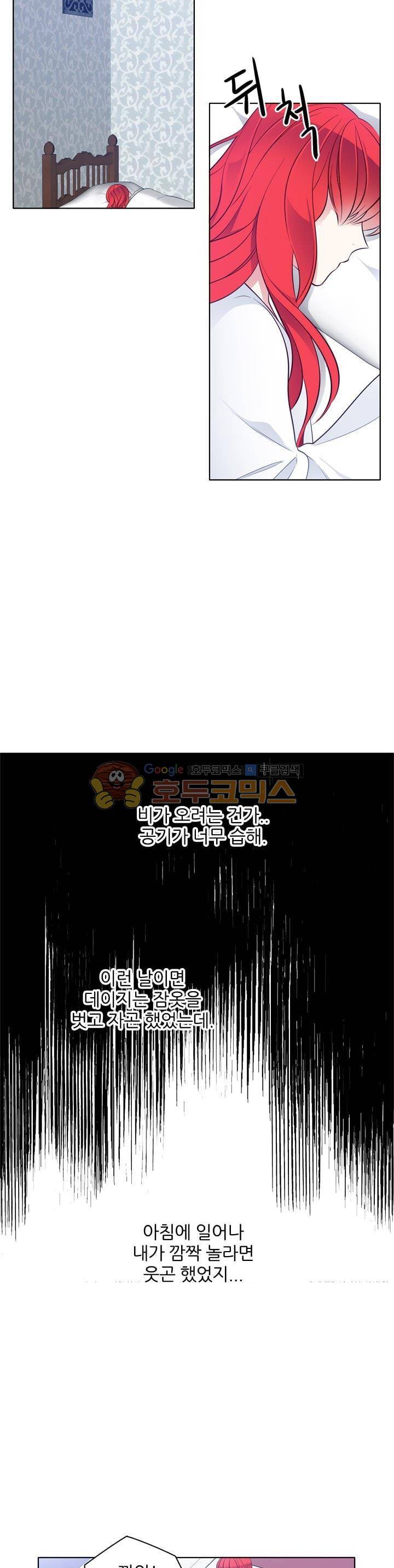 뮈엘라의 수사관 26화 5