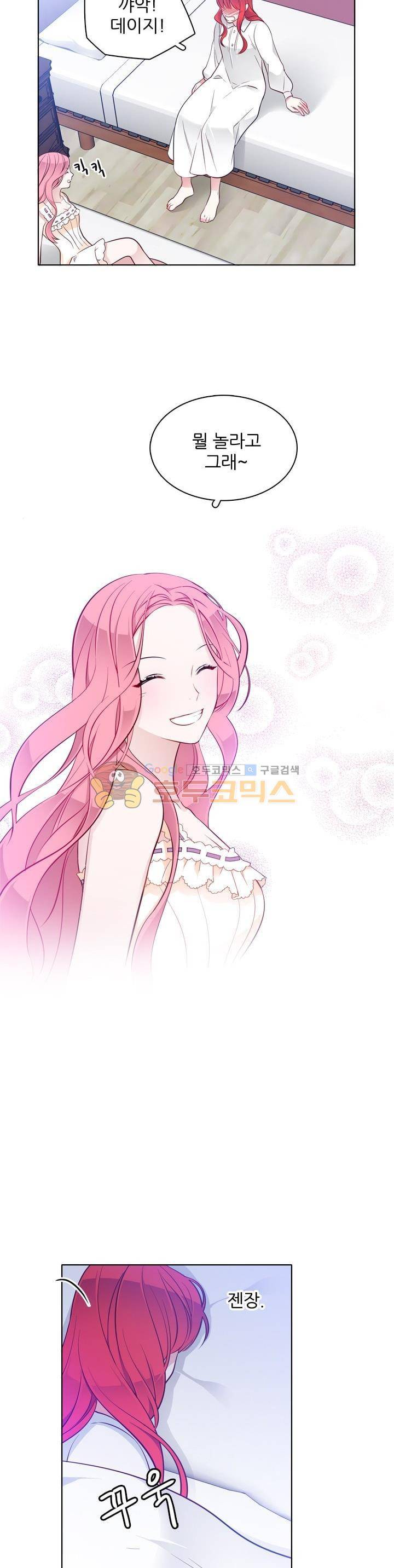 뮈엘라의 수사관 26화 6
