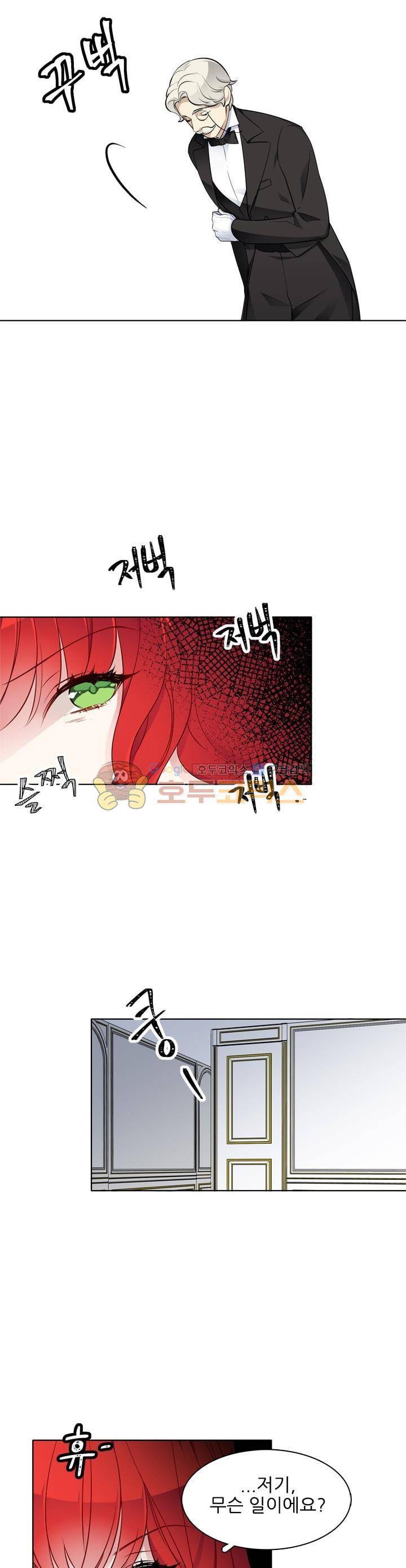 뮈엘라의 수사관 34화 2