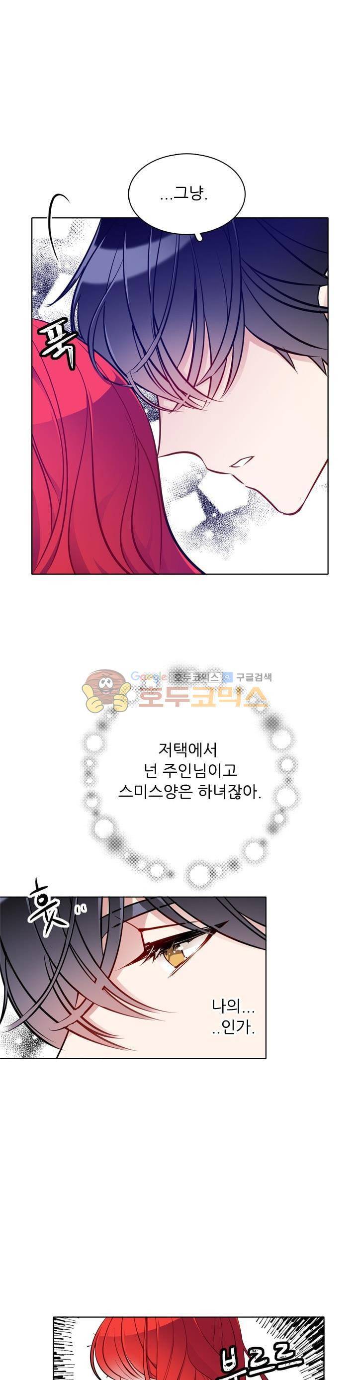 뮈엘라의 수사관 34화 4