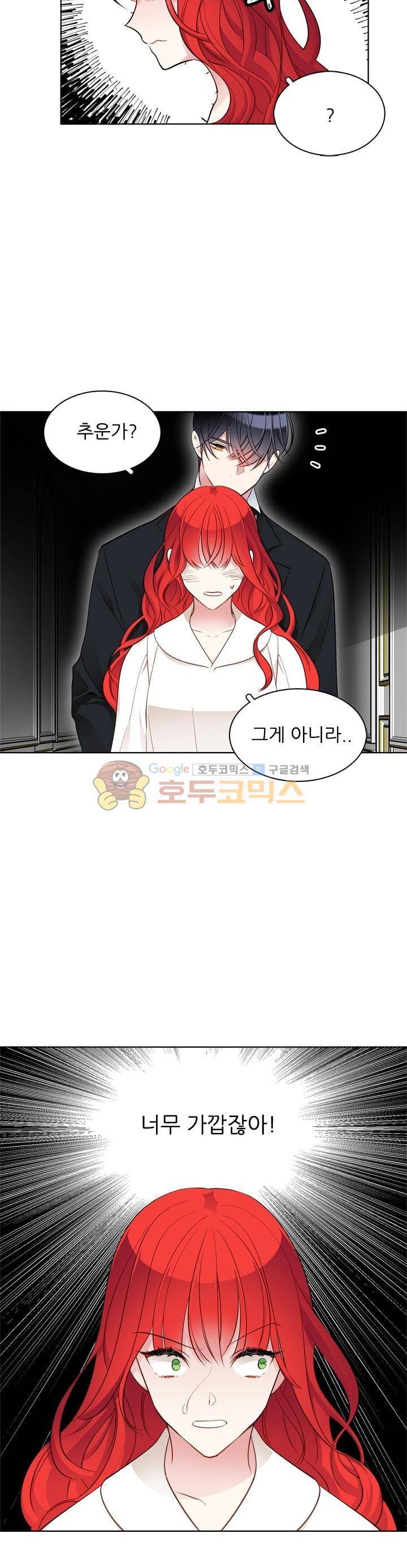 뮈엘라의 수사관 34화 5