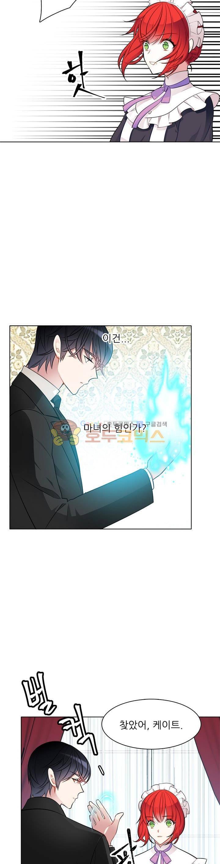뮈엘라의 수사관 43화 2