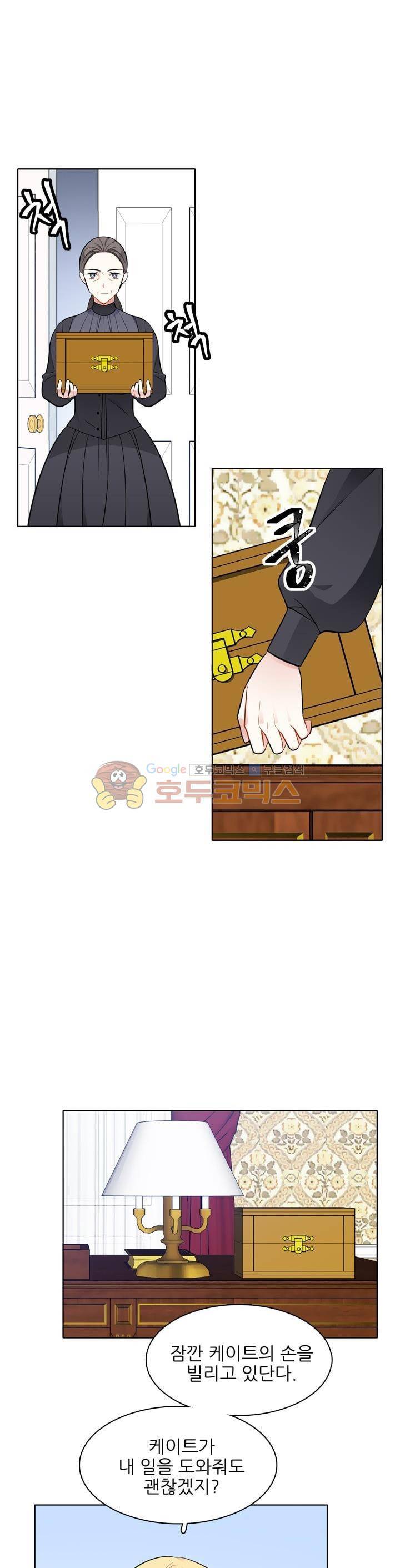 뮈엘라의 수사관 43화 4