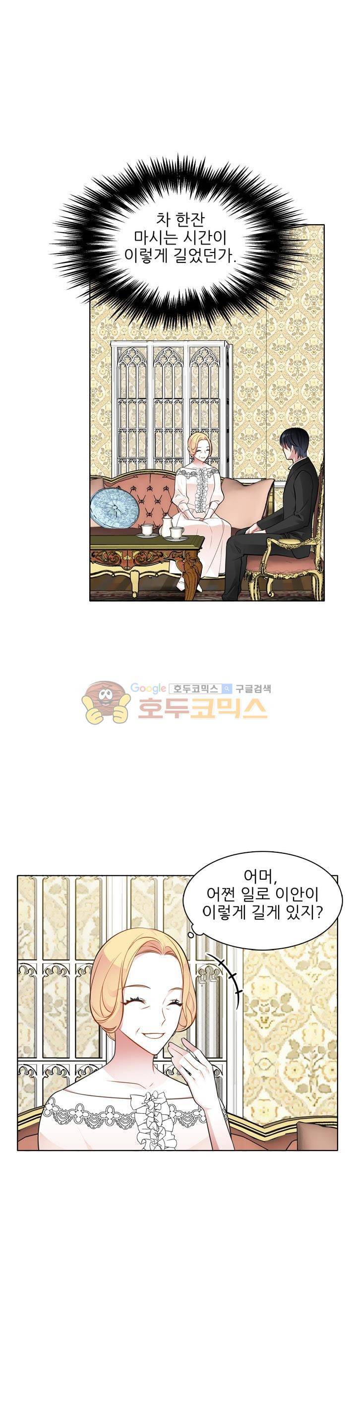 뮈엘라의 수사관 43화 7