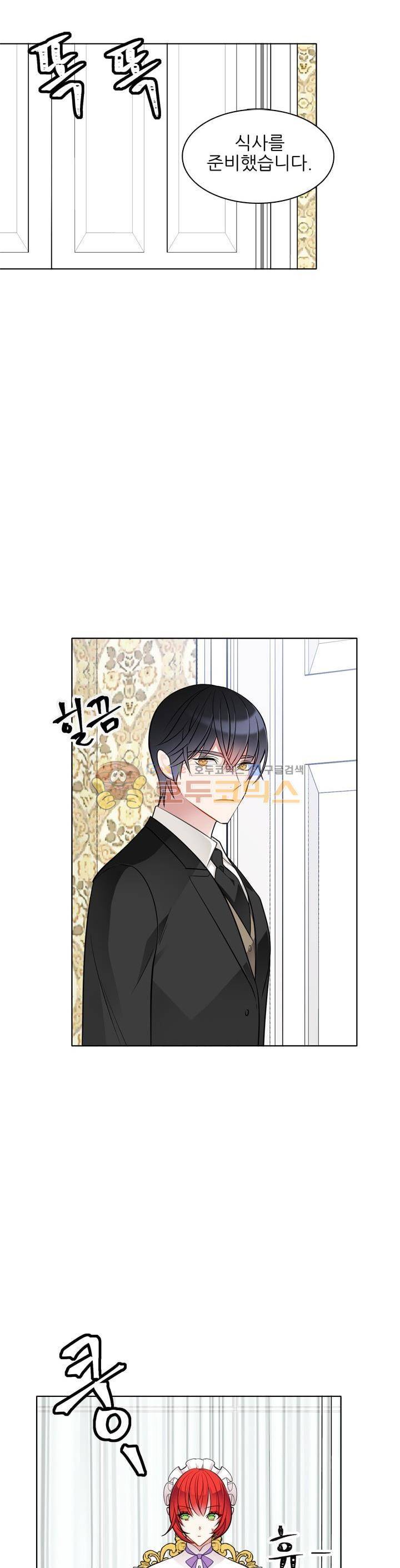 뮈엘라의 수사관 43화 8