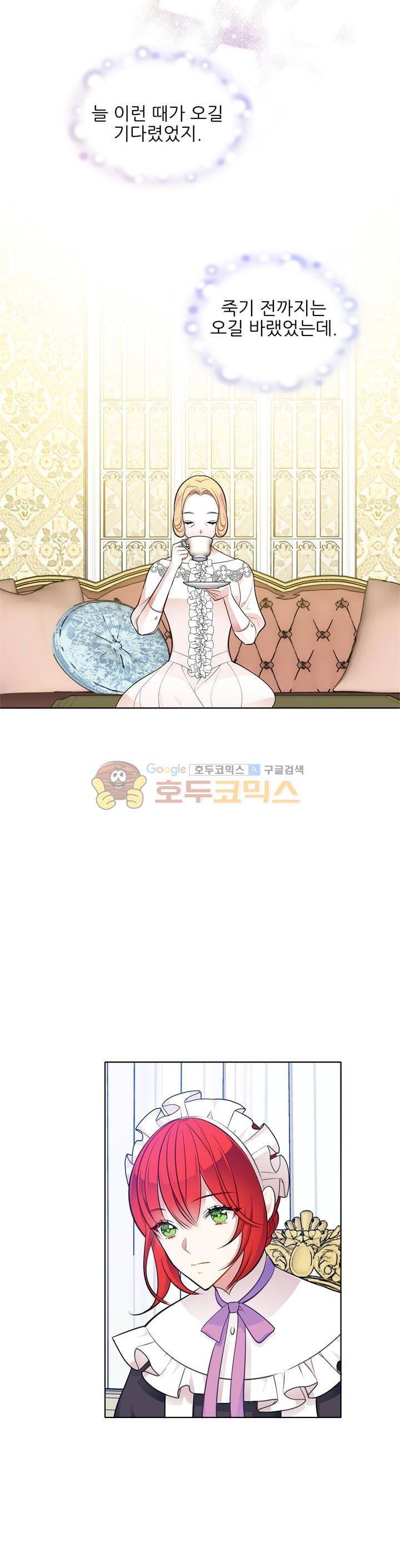 뮈엘라의 수사관 43화 10