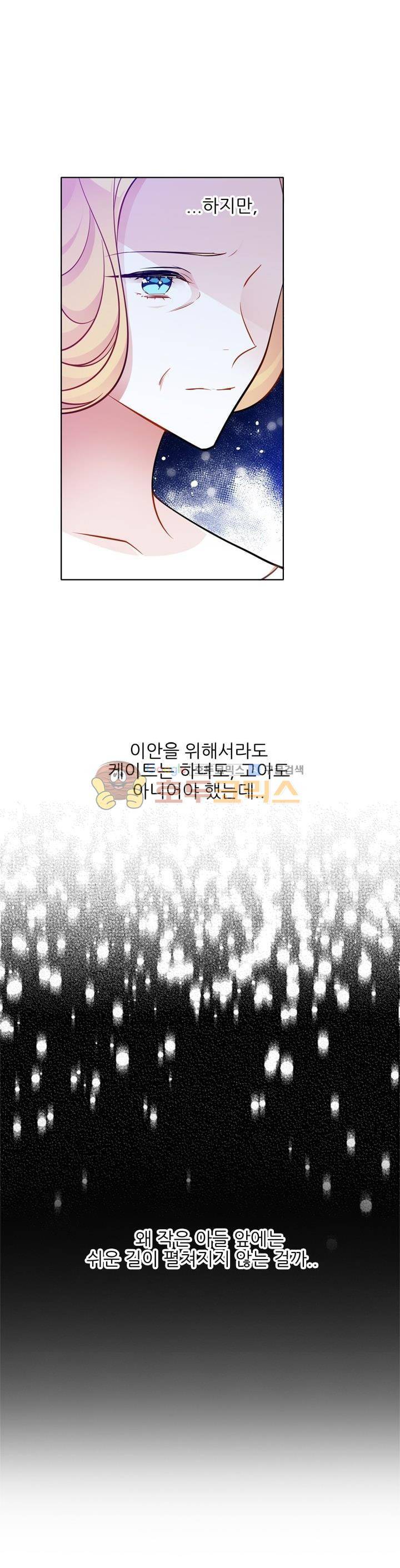 뮈엘라의 수사관 43화 11