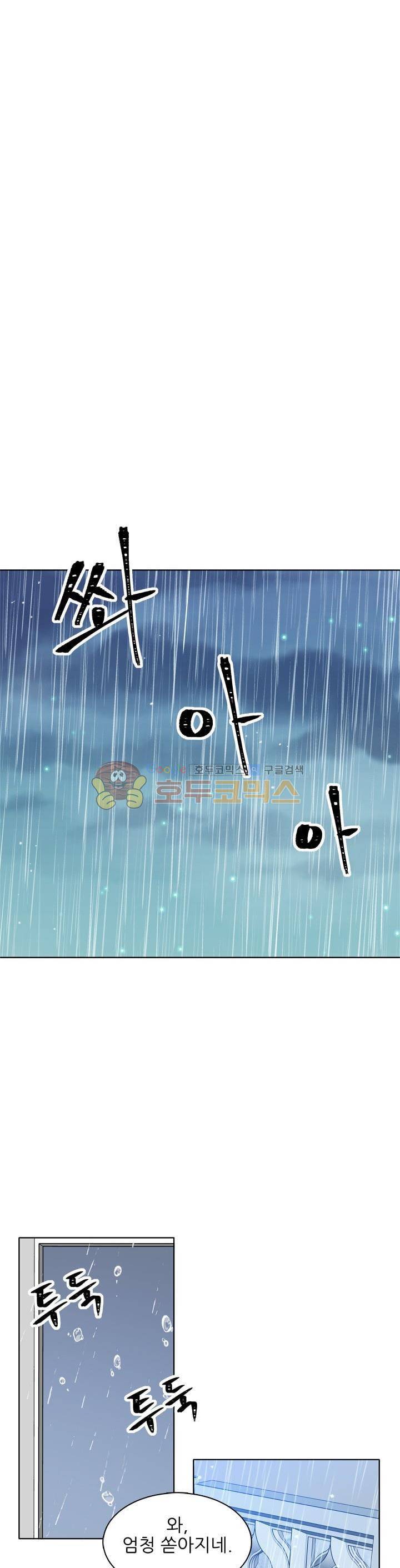 뮈엘라의 수사관 43화 12