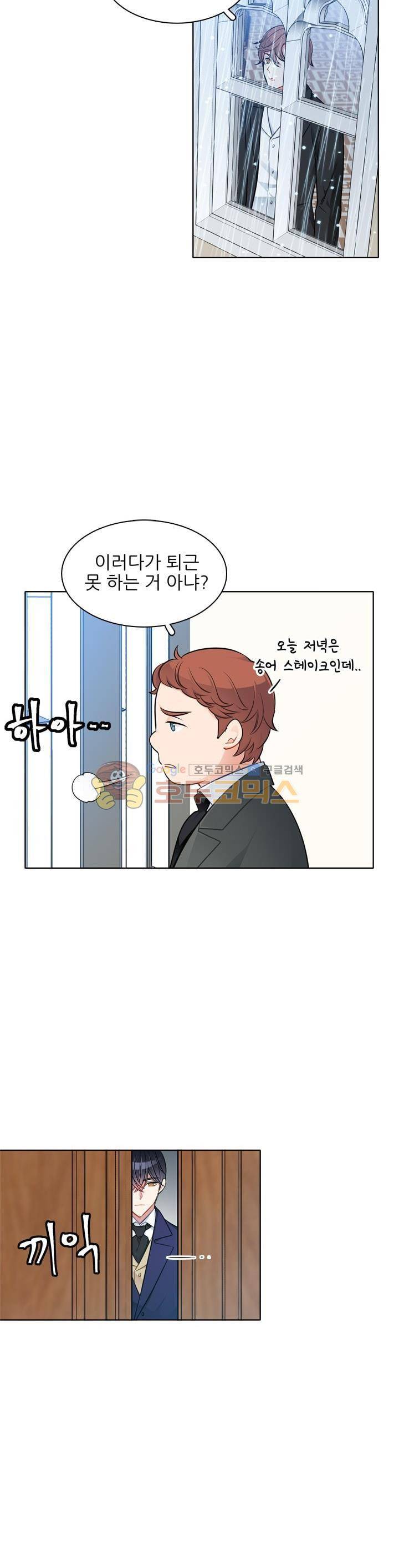 뮈엘라의 수사관 43화 13