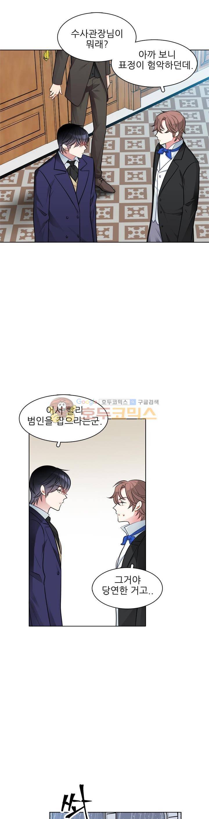 뮈엘라의 수사관 43화 14