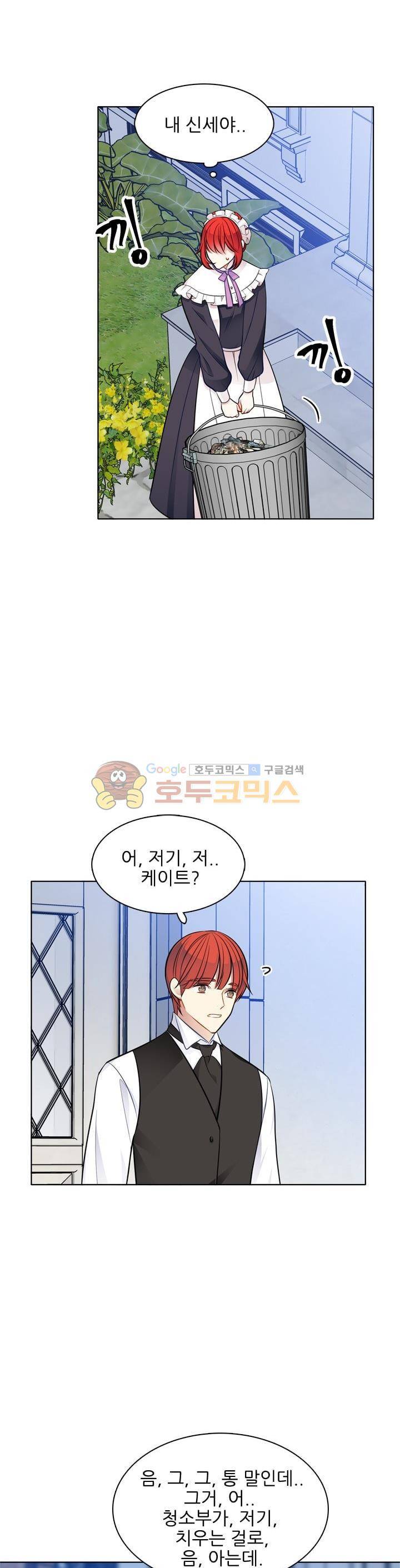 뮈엘라의 수사관 43화 26