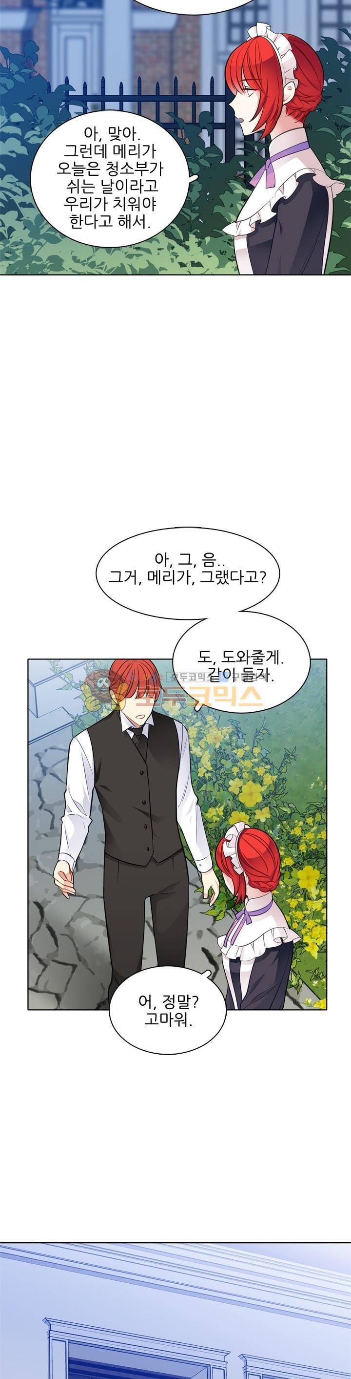 뮈엘라의 수사관 43화 27