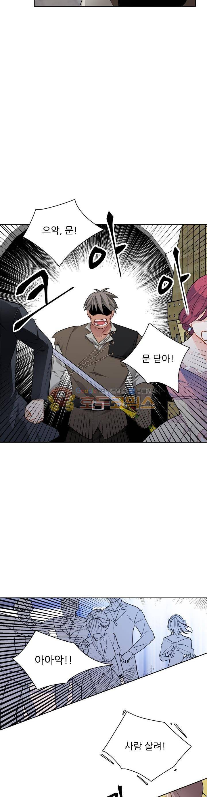 뮈엘라의 수사관 51화 4