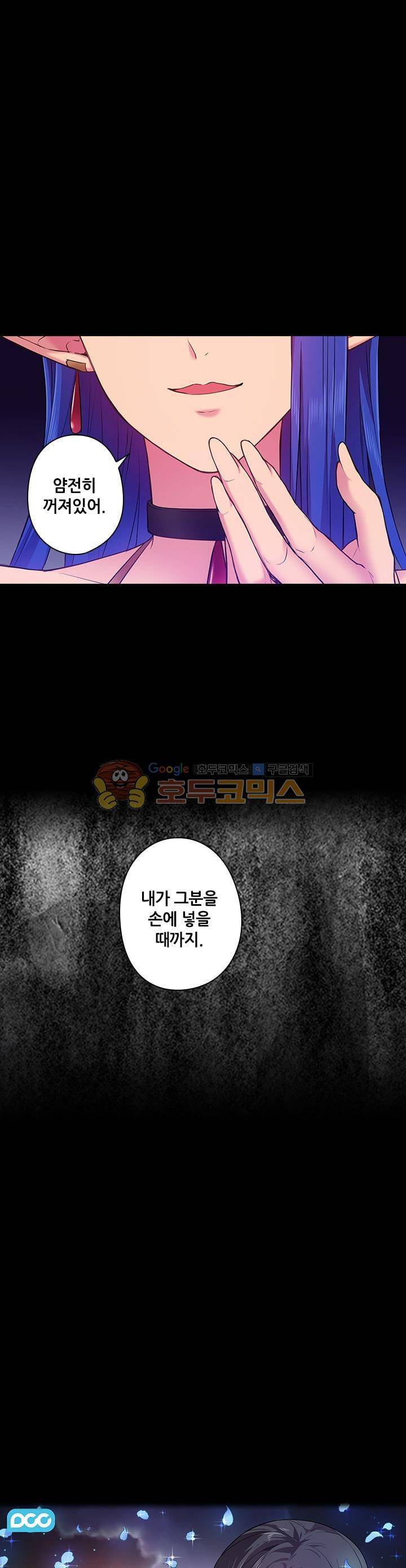 왕의 공녀 57화 1