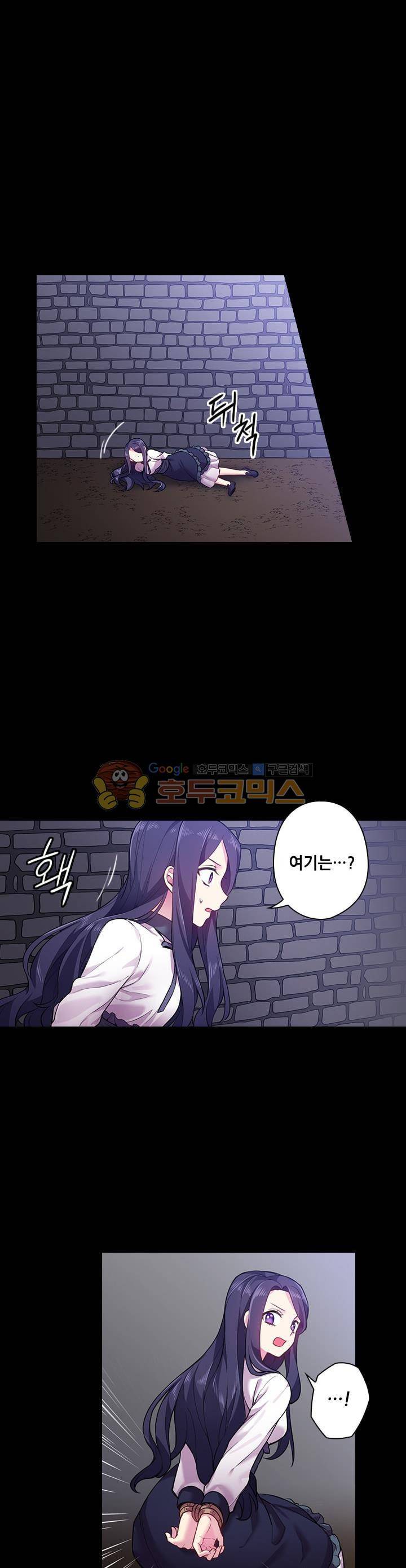 왕의 공녀 57화 3