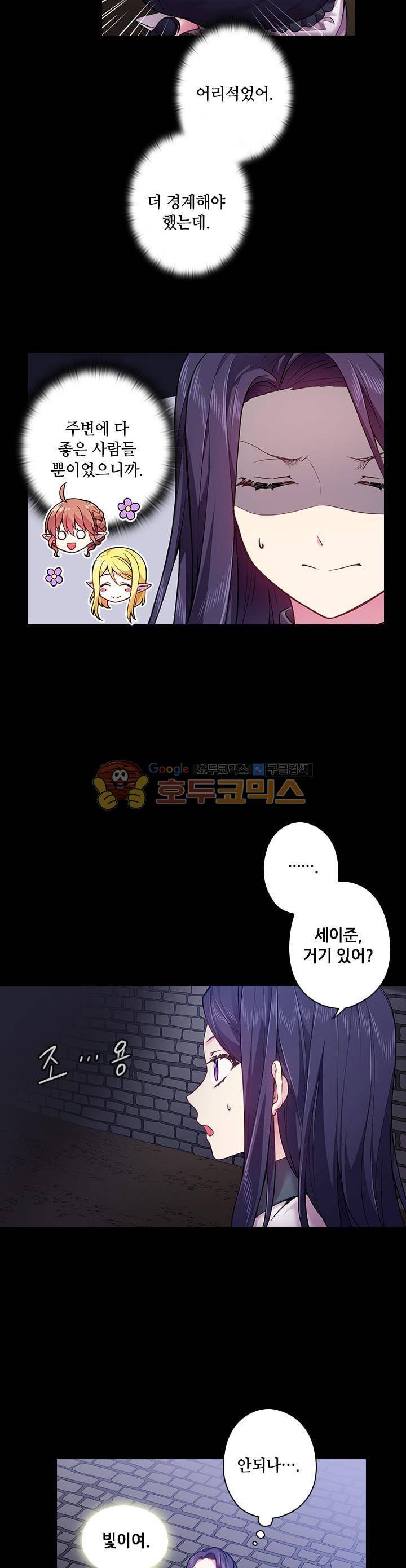 왕의 공녀 57화 4