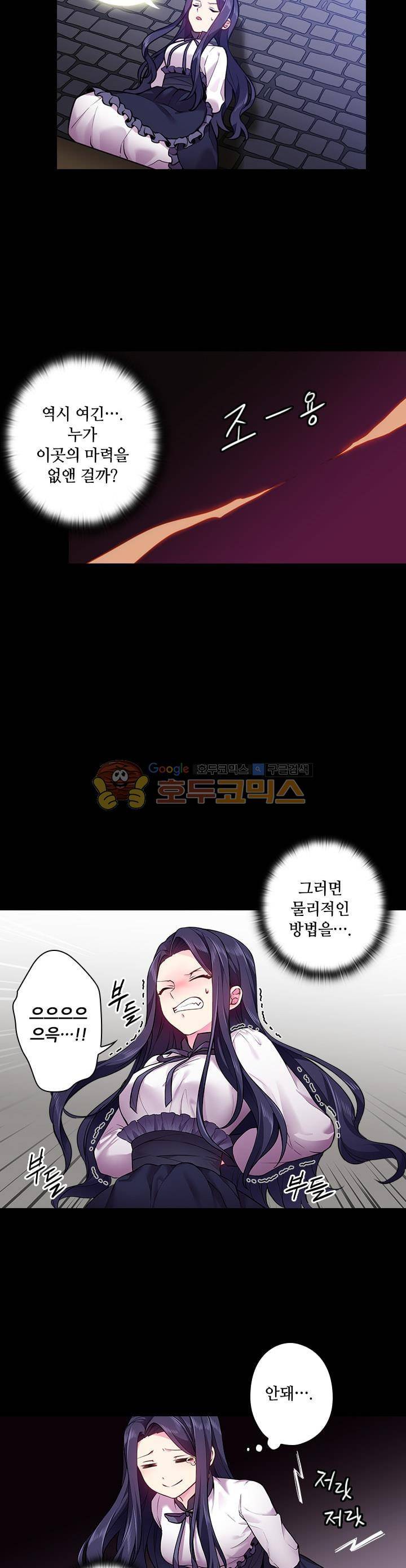왕의 공녀 57화 5