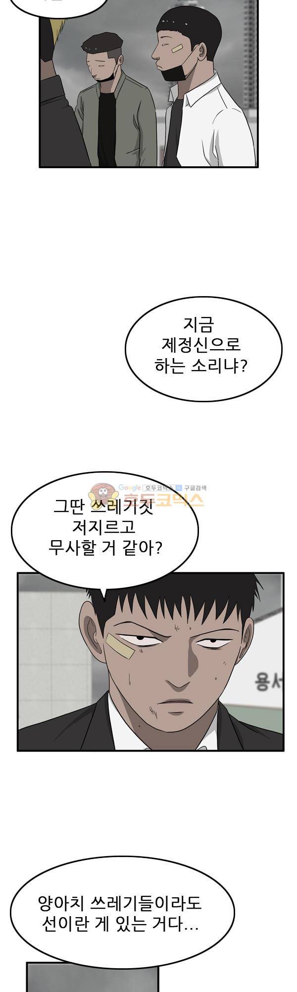 프라이드 11화 2