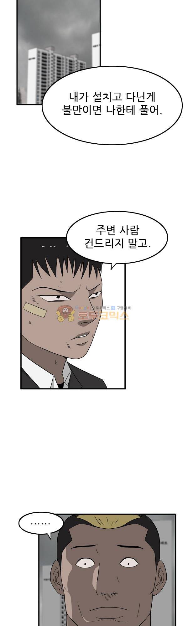 프라이드 11화 3