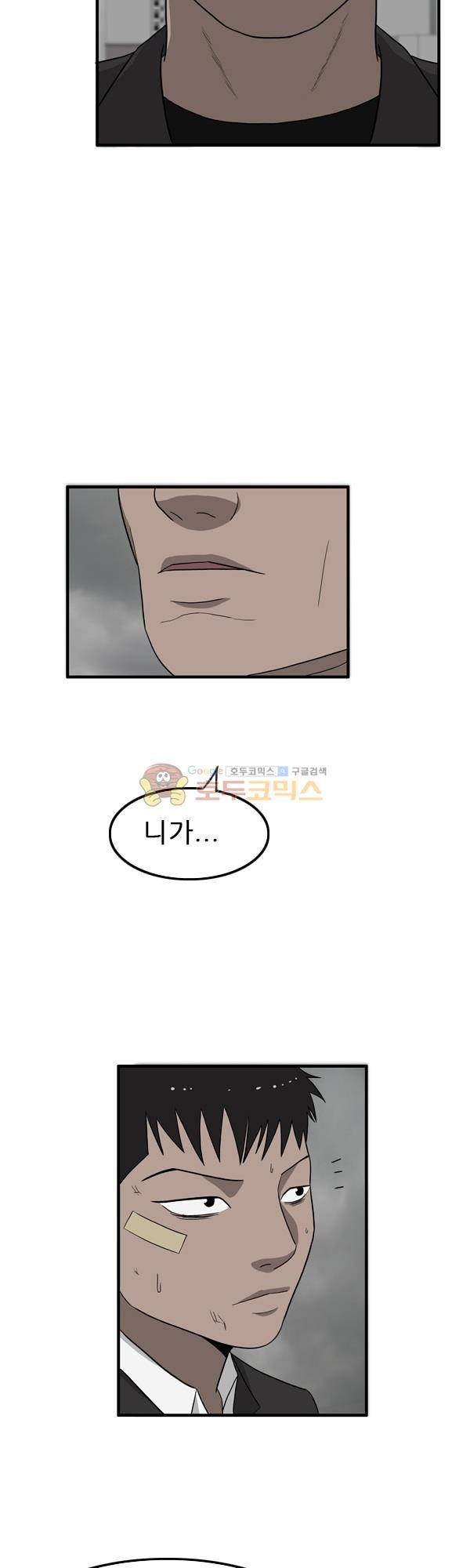 프라이드 11화 4