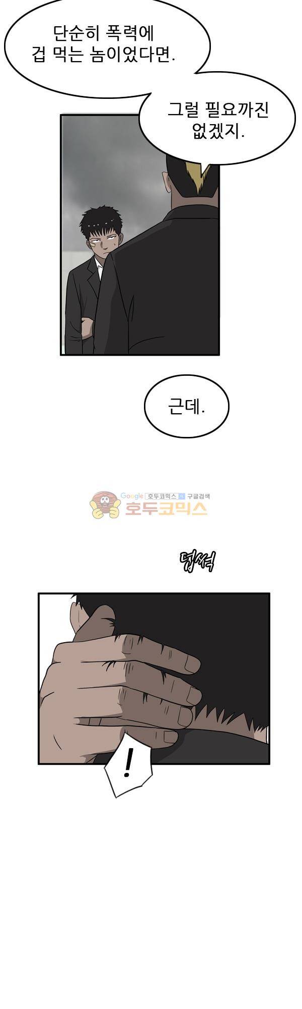 프라이드 11화 5