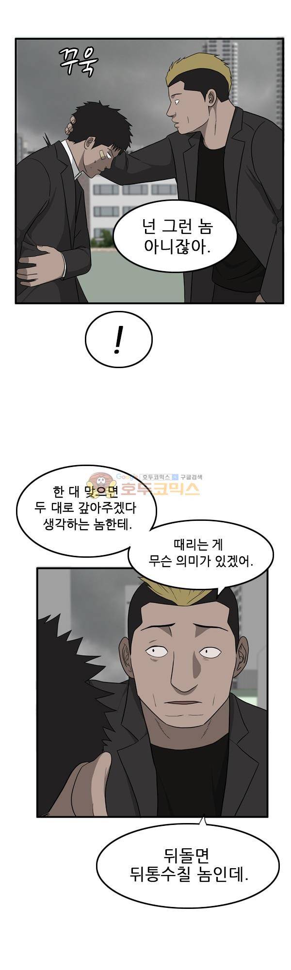 프라이드 11화 6