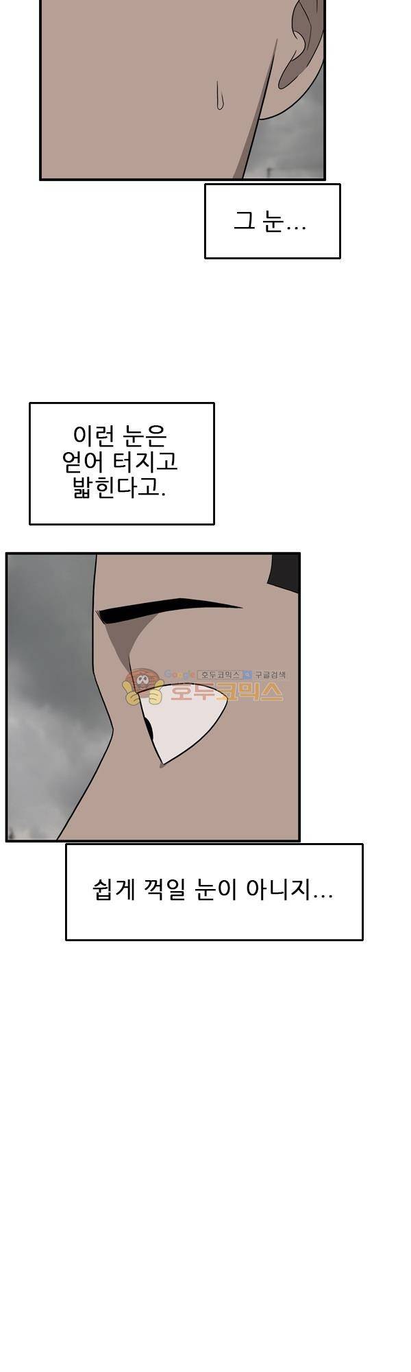 프라이드 11화 8