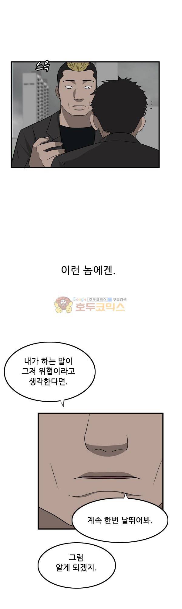 프라이드 11화 9