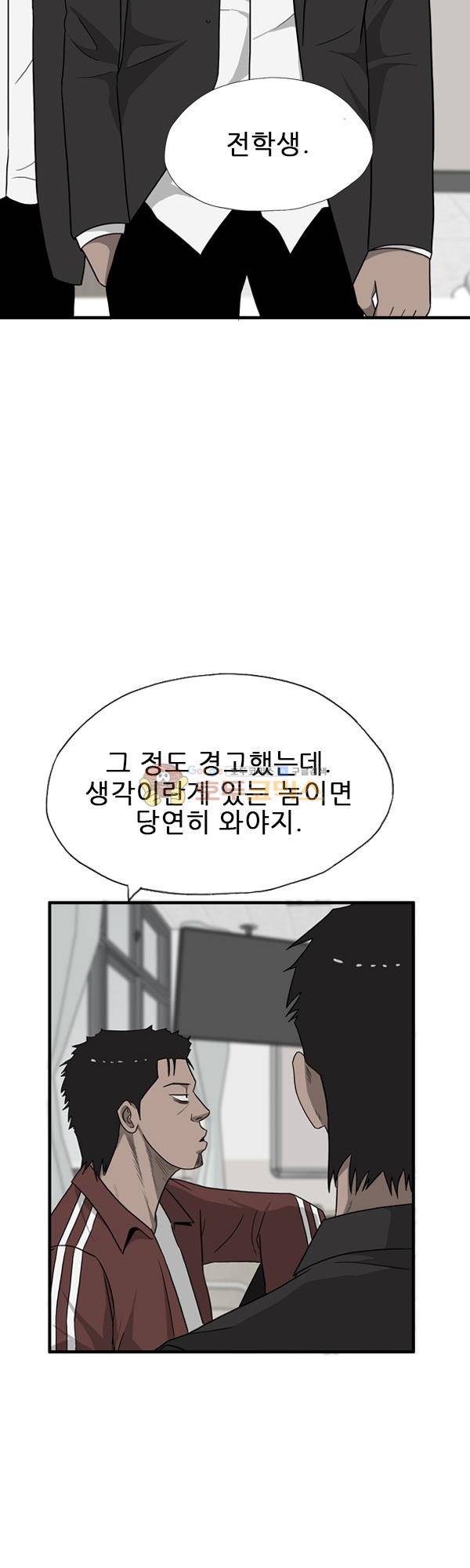 프라이드 15화 3