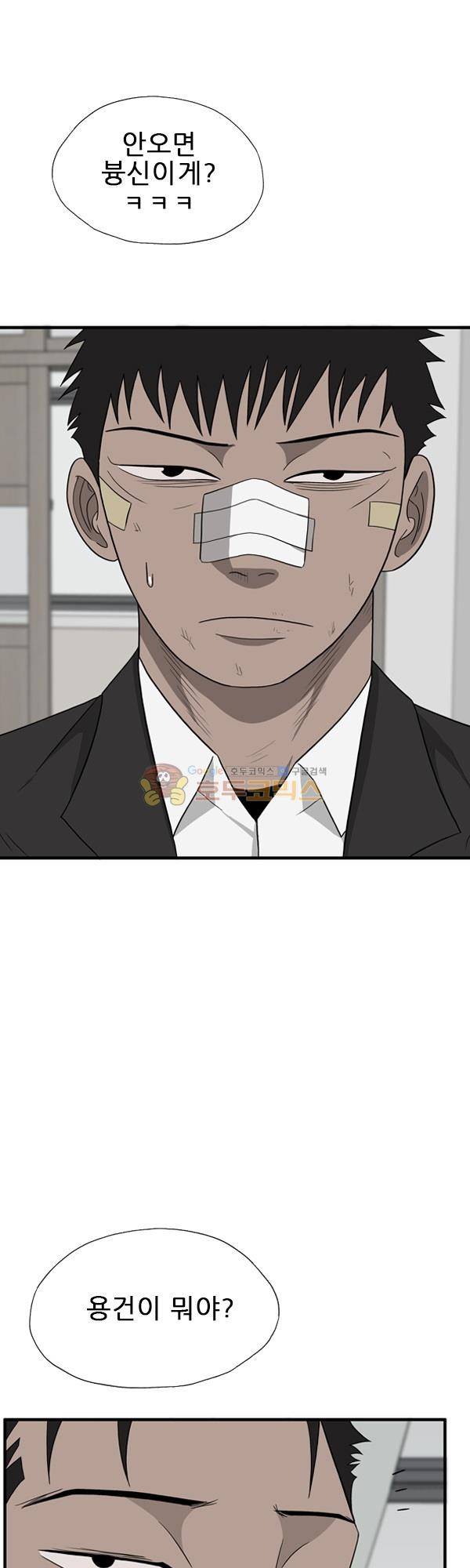 프라이드 15화 4