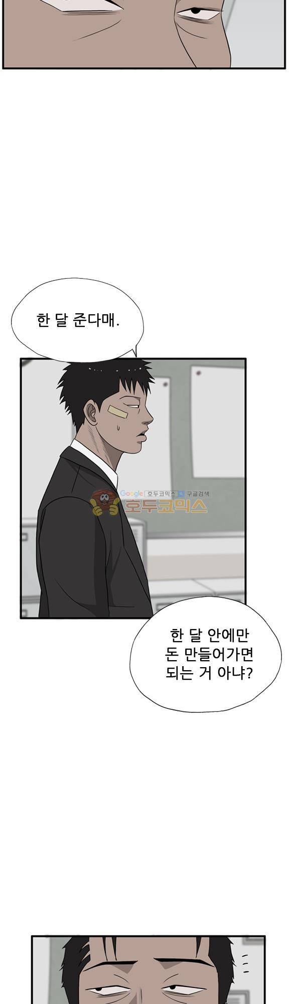 프라이드 15화 5