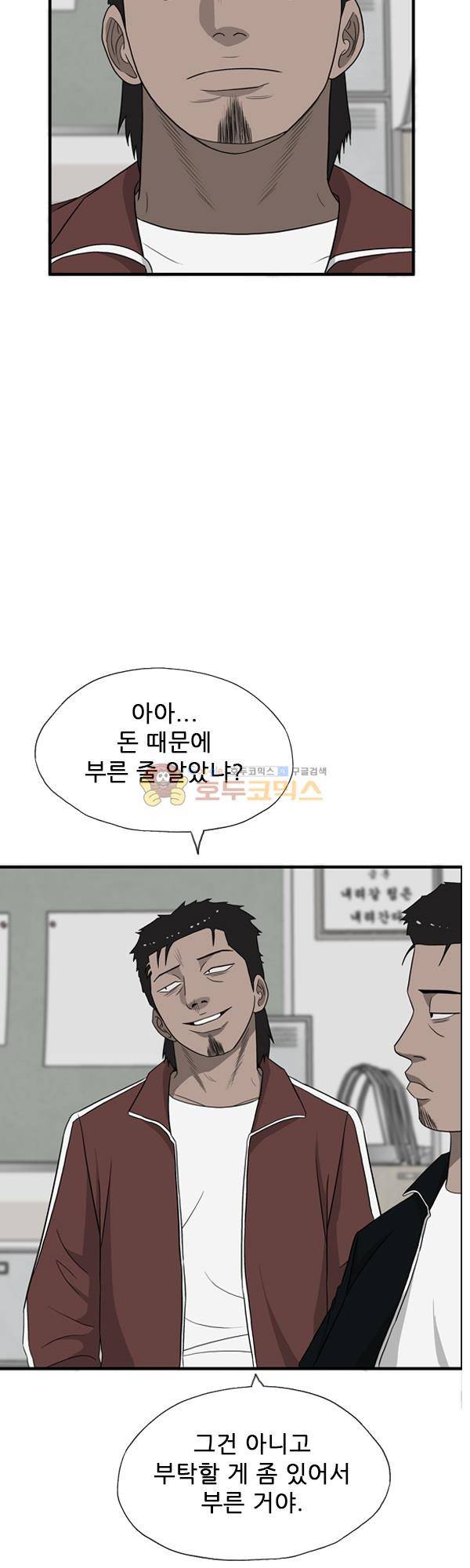 프라이드 15화 6