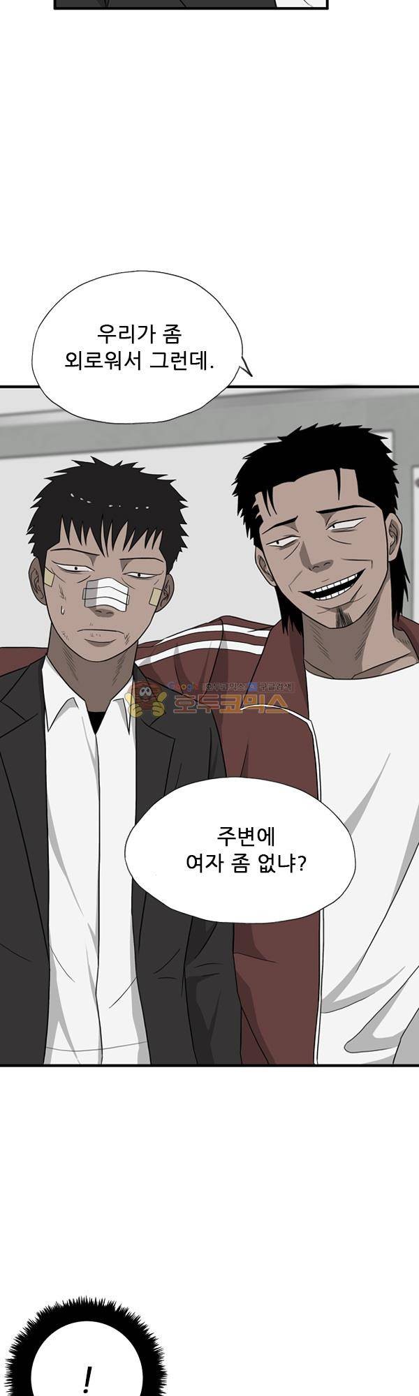 프라이드 15화 8