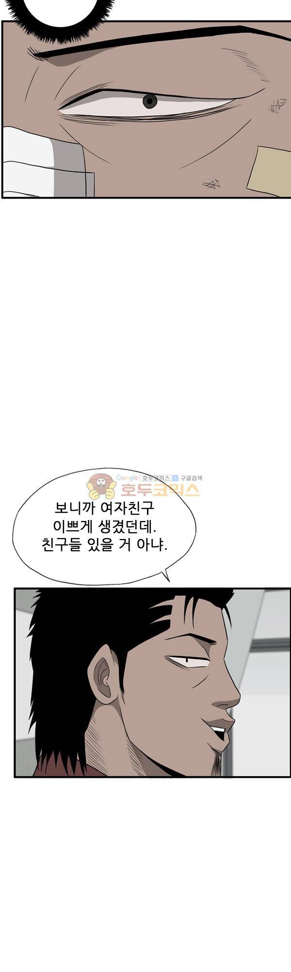 프라이드 15화 9