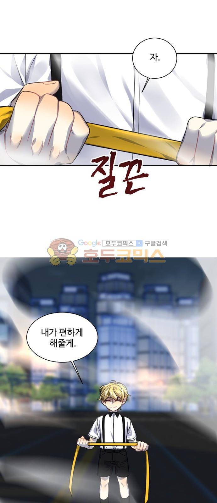 Doll 체인지 92화 - 도사이 (5) 1