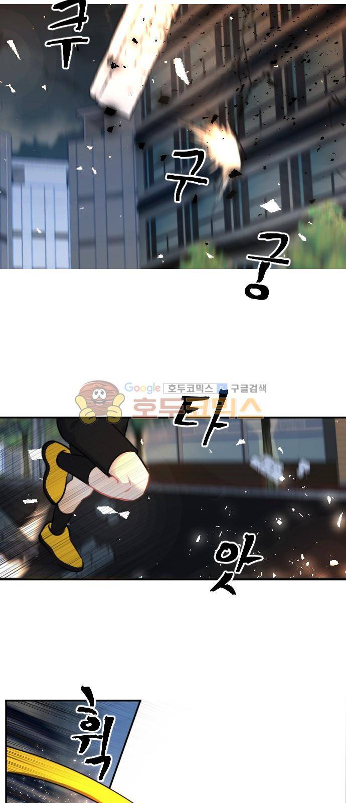 Doll 체인지 92화 - 도사이 (5) 3