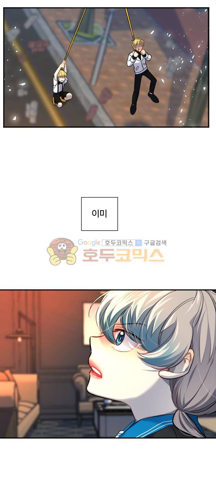 Doll 체인지 92화 - 도사이 (5) 11