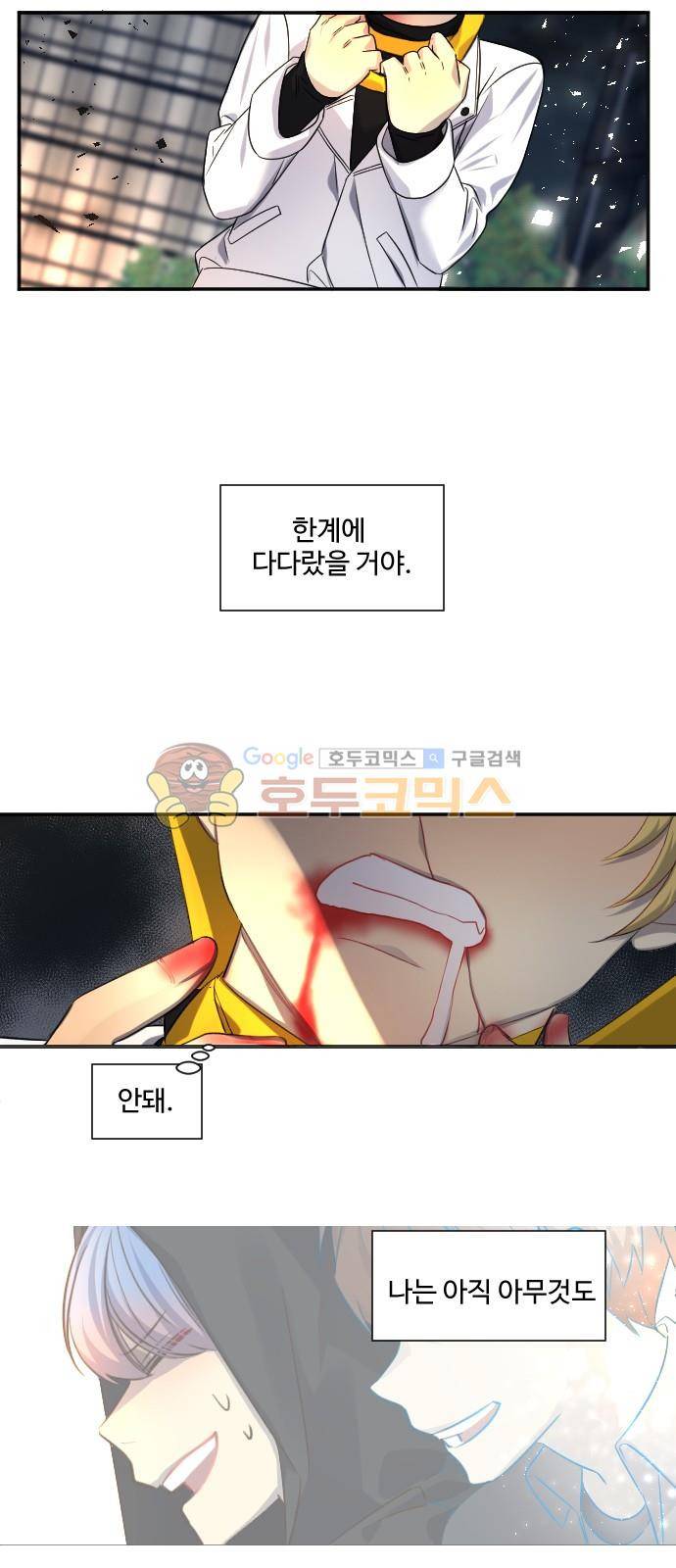 Doll 체인지 92화 - 도사이 (5) 12