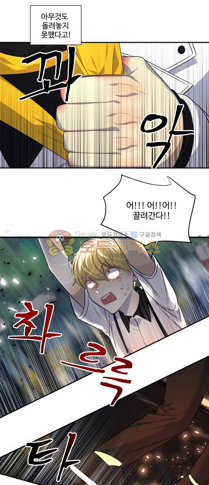Doll 체인지 92화 - 도사이 (5) 13