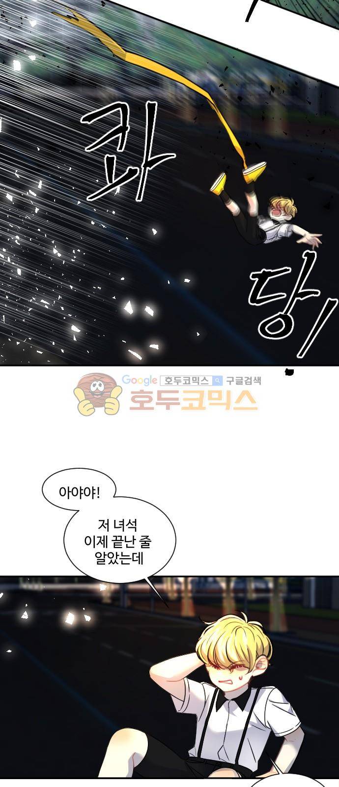 Doll 체인지 92화 - 도사이 (5) 16