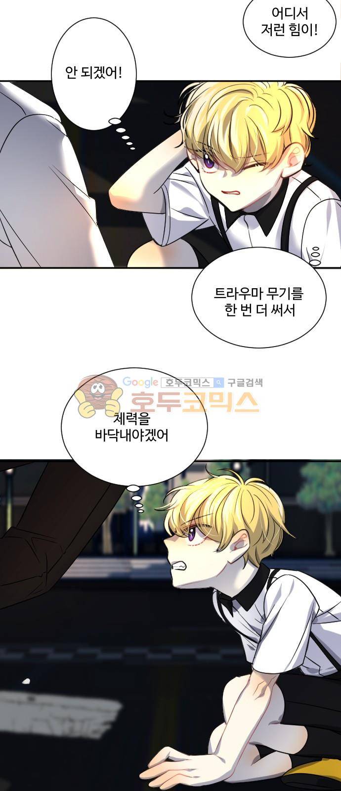 Doll 체인지 92화 - 도사이 (5) 17