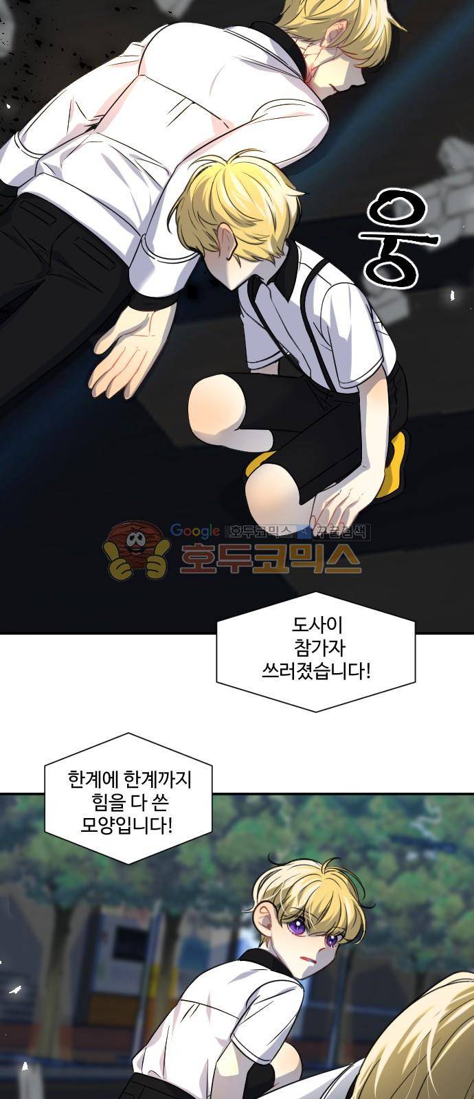 Doll 체인지 92화 - 도사이 (5) 20